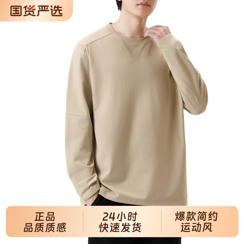 OVJF2025年秋季圆领打底衫男款保暖纯色长袖t恤内搭户外运动上衣,运动服/休闲服装,运动卫衣/套头衫,淘宝优惠券,粉丝福利购,淘宝优惠卷