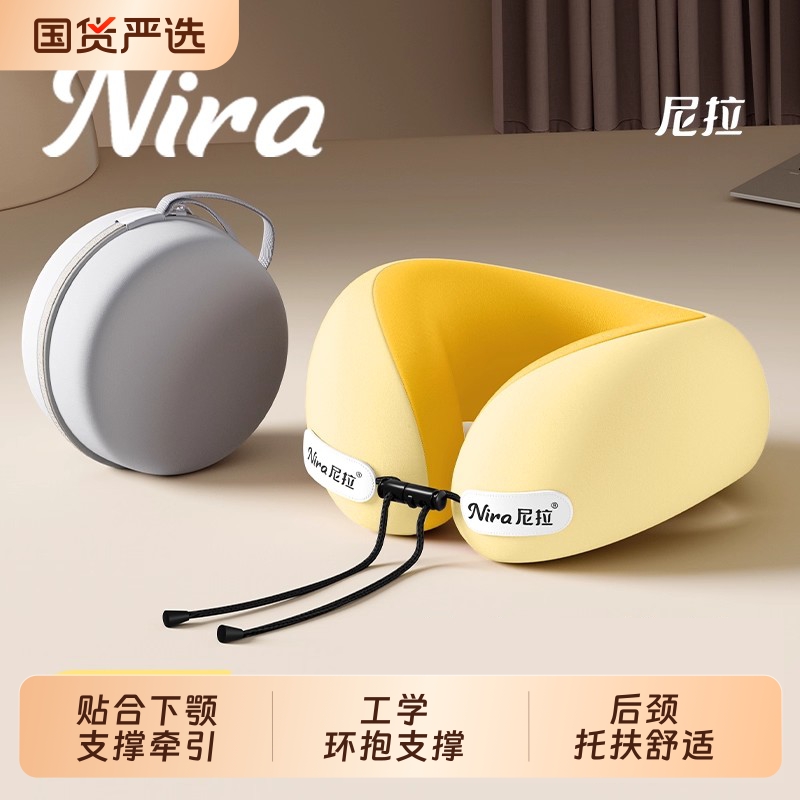记忆棉u型枕尼拉工学环抱支撑