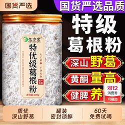 特级野生葛根粉张家界特产天然纯正柴葛葛粉代餐粉正品官方旗舰店