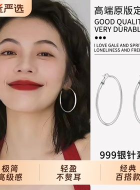S999纯银针素圈耳环大圆圈女百搭高级感耳钉2025爆款轻奢耳饰气质