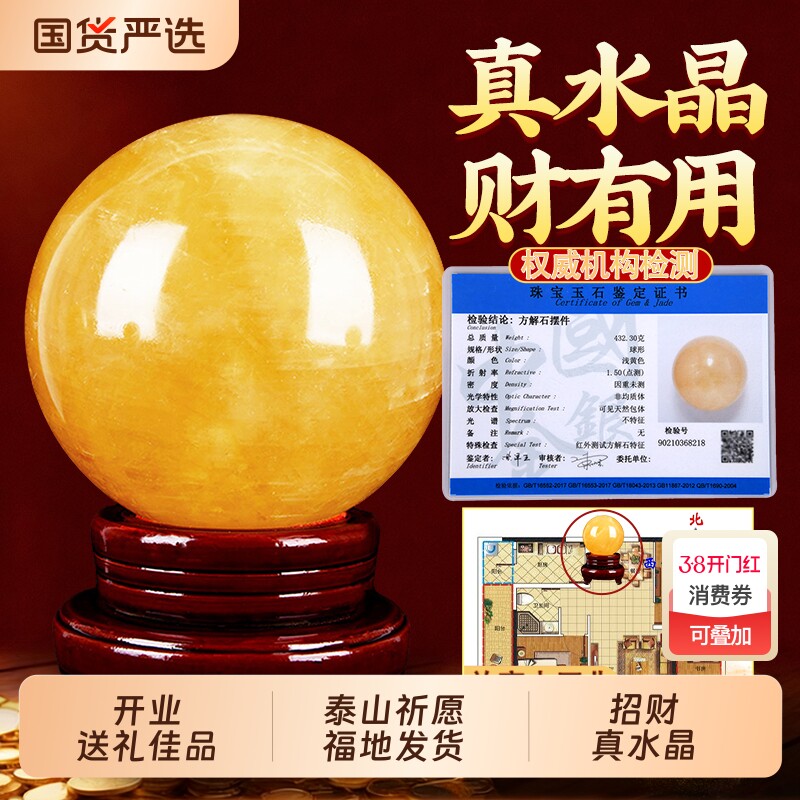 天然黄水晶球摆件白色水晶球原石蓝红厨房客厅开业家居招财装饰品