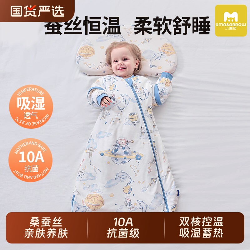 小魔箭睡袋婴儿四季通用恒温宝宝蚕丝防踢被秋冬款加厚新生儿一体