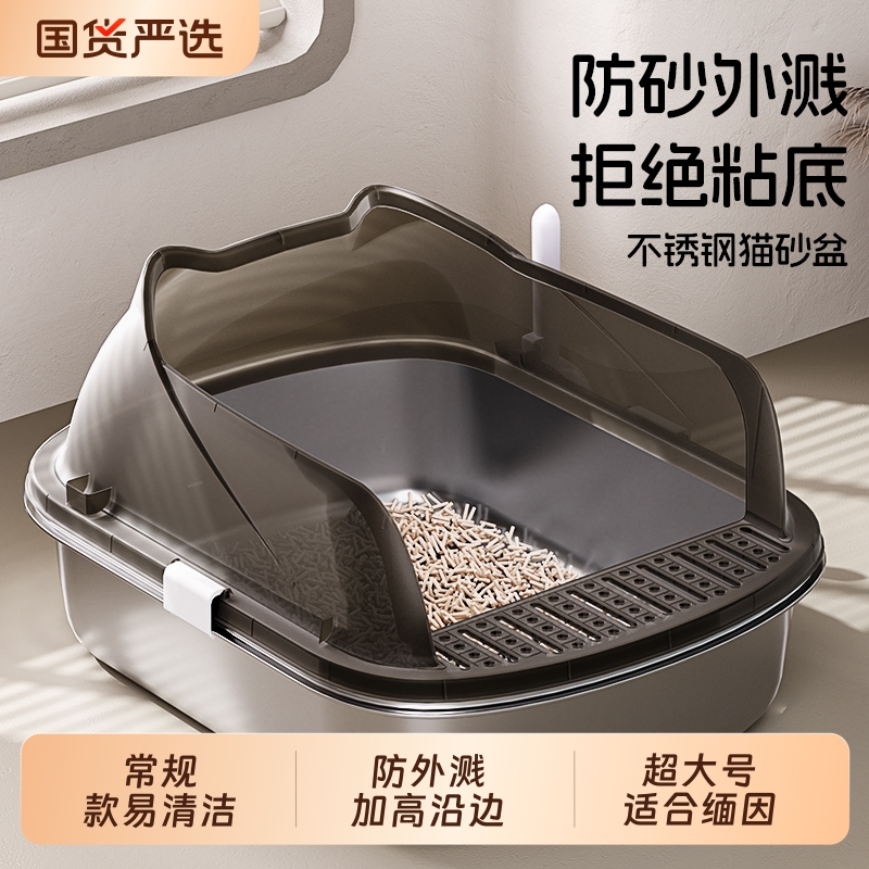 不锈钢猫砂盆超大号防外溅更耐用