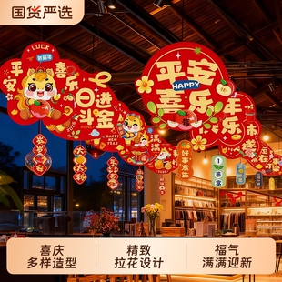 2026新年挂饰店铺新款新春布置过年装饰酒店超市室内挂件吊饰装扮