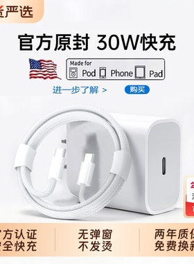 苹果数据线充电线senhomtog适用iPhone1716promax正品141513器PD20w手机11/XR快充8p车载iPad平板12原7plus装