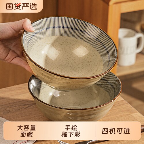 摩登主妇日式面碗拉面碗家用2026新款餐具吃泡面碗汤面碗汤碗大碗