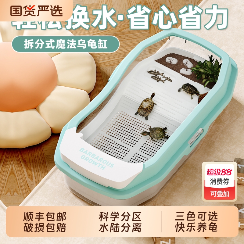 懒人乌龟缸带晒台生态造景别墅小型家用巴西龟草龟养龟专用饲养箱