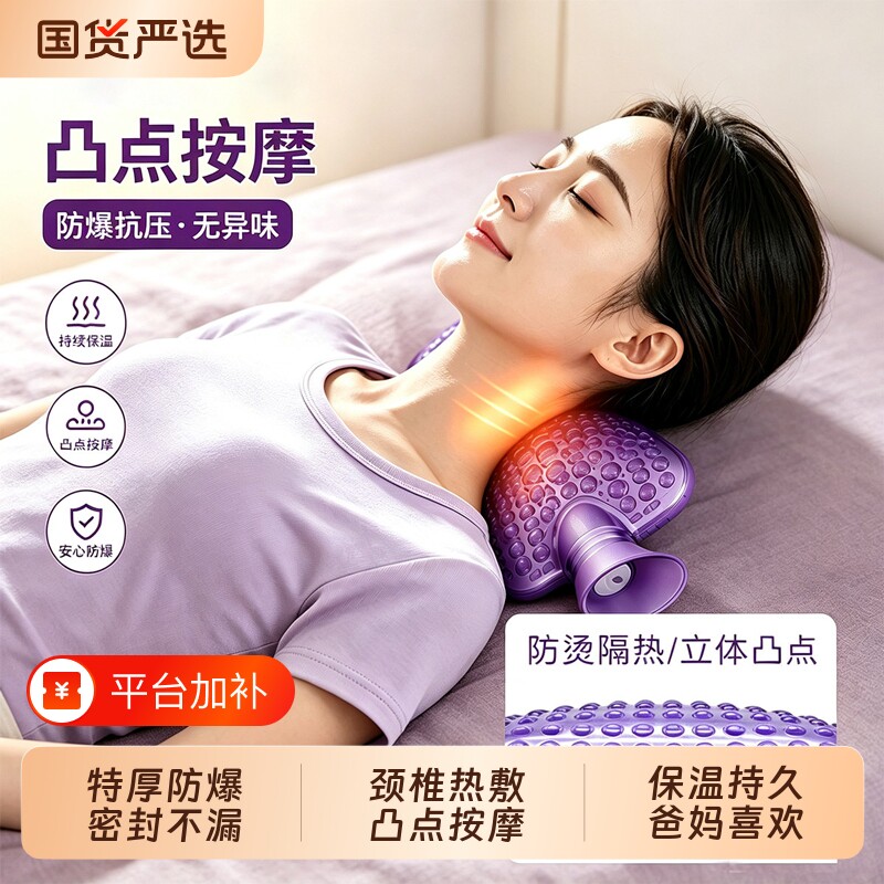 凸点注水热水袋热敷颈椎按压暖水袋防爆抗压灌水大容量暖肚子腰椎