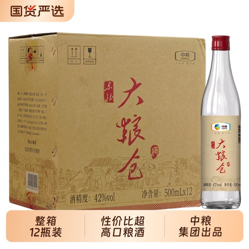 东北大粮仓中粮兄弟白酒42度500ml亲民口粮光瓶白酒整箱特价批