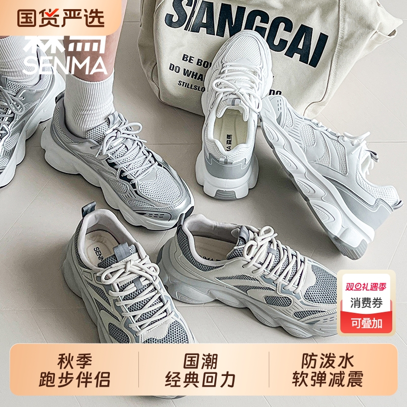 森马老爹鞋男2025春季新款网面透气厚底运动休闲鞋网红爆款男鞋潮