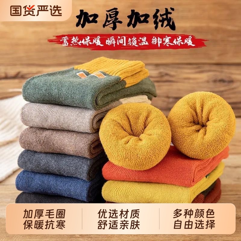 加厚袜子男女冬季超厚毛圈袜东北加绒中筒袜冬天高弹袜松口袜子女