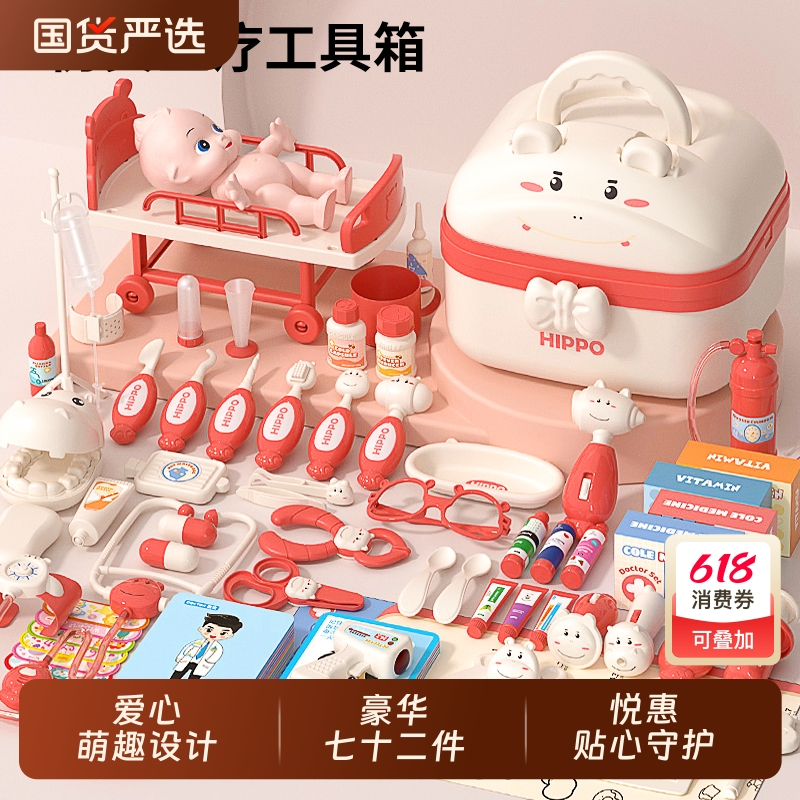 儿童医生玩具套装女孩过家家医疗手提箱看病模型益智六一儿童礼物