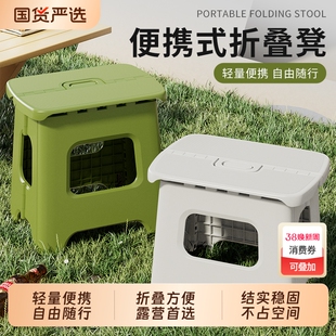 可折叠小板凳便携式塑料凳子家用换鞋凳钓鱼马扎结实小椅子客厅