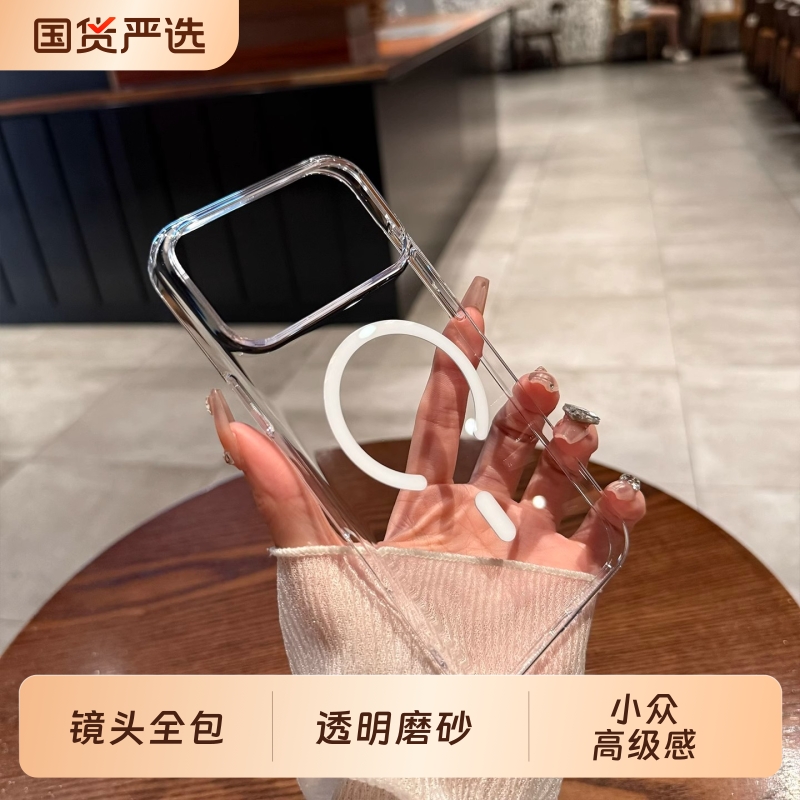 裸机感高清透明冰透磁吸适用苹果17手机壳小米17promax大孔16/15Ultra超薄14/13pro极简高级感纯色