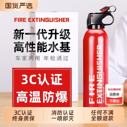 已售50万+】车载灭火器耐高温