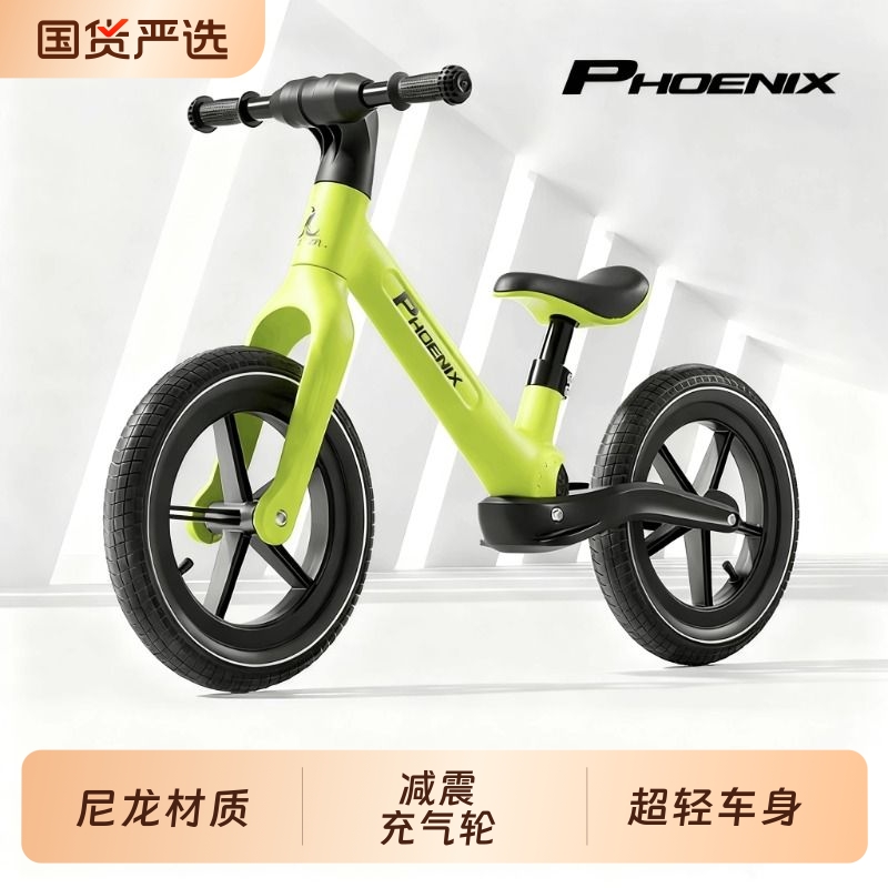凤凰平衡车两轮小朋友滑行车