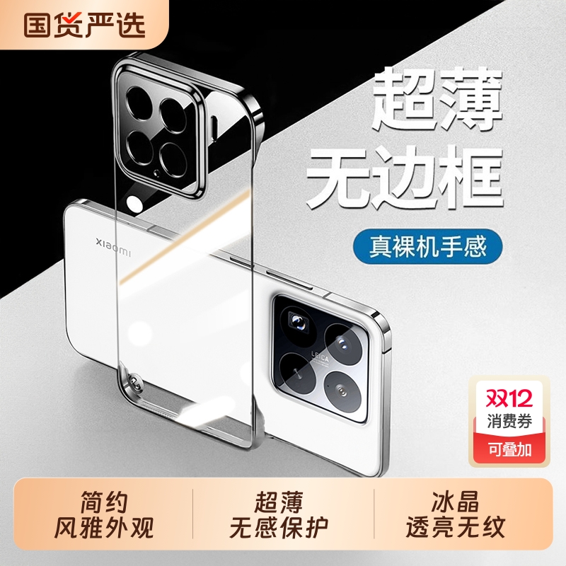 适用小米15Ultra手机壳防摔