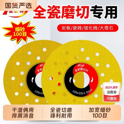 鑫诚锋岩板平磨切割片瓷砖磨片全瓷打磨片超薄锯片修边切割神器