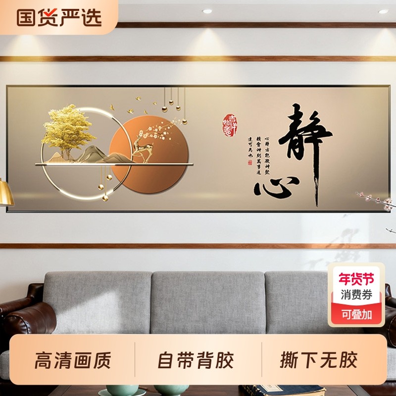 卧室床头自粘装饰画墙贴纸画背靠金山客厅房间沙发背景墙壁纸贴画,家居饰品,软装墙贴,淘宝优惠券,粉丝福利购,淘宝优惠卷