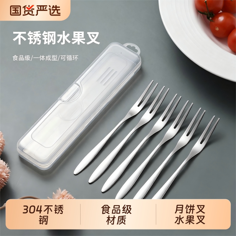 高档加厚304不锈钢水果叉蛋糕甜品叉家用创意月饼甜品点心小叉子