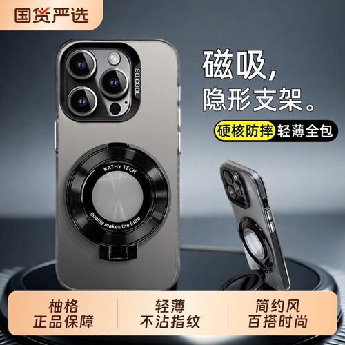 【磁吸支架】柚格苹果16promax手机壳新款支点壳iphone17air全包15pro超薄裸机手感14/13防摔plus潮12保护套