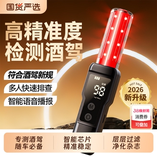 酒精测试仪检测仪吹气测量仪查酒驾验酒器高精度灵敏家用车用认证