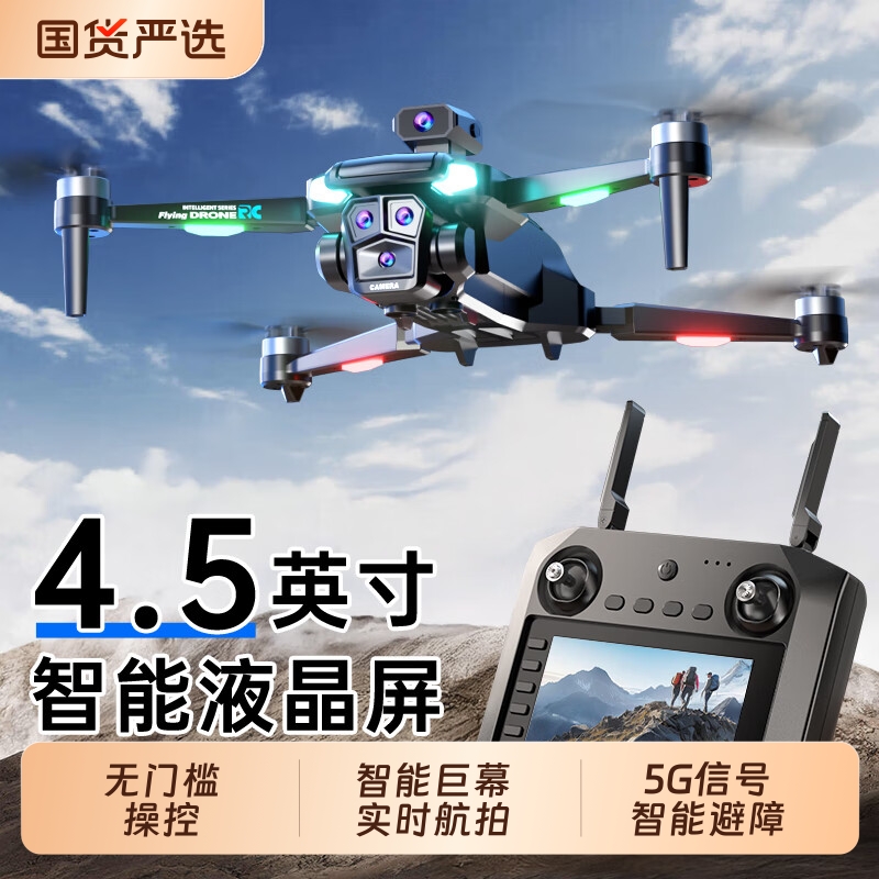 8K高清航拍M22max无人机