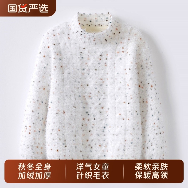 女童装秋冬仿水貂绒加绒加厚毛衣2026年中大童儿童打底衫白色洋气