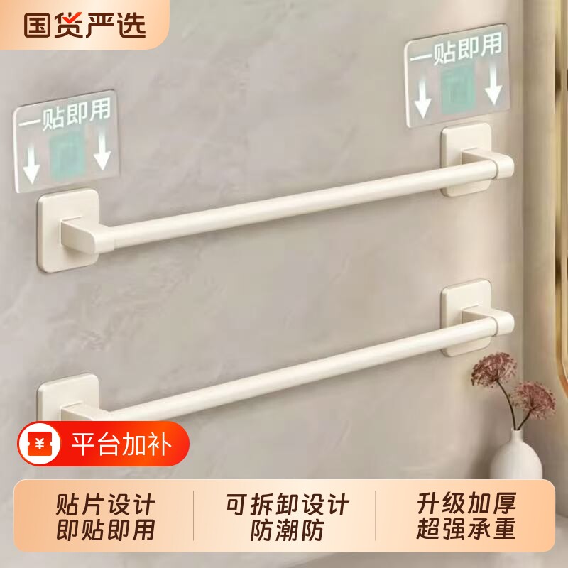 卫生间毛巾架免打孔浴室置物架毛巾单杆厕所洗手间收纳挂架吸盘