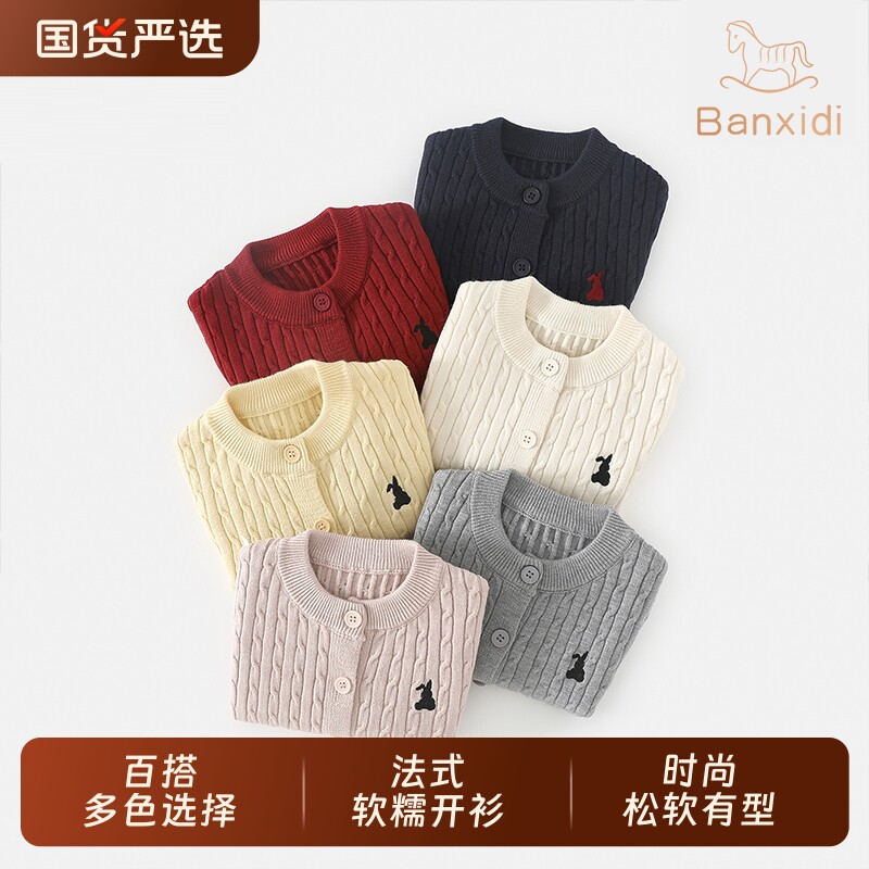 班喜迪女童毛衣开衫秋装针织外套图片