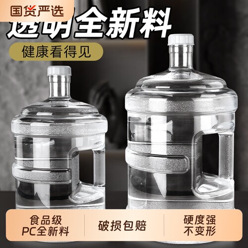 家用储水桶纯净水桶矿泉水饮水机7.5L水桶桶装水空桶食品级PC户外