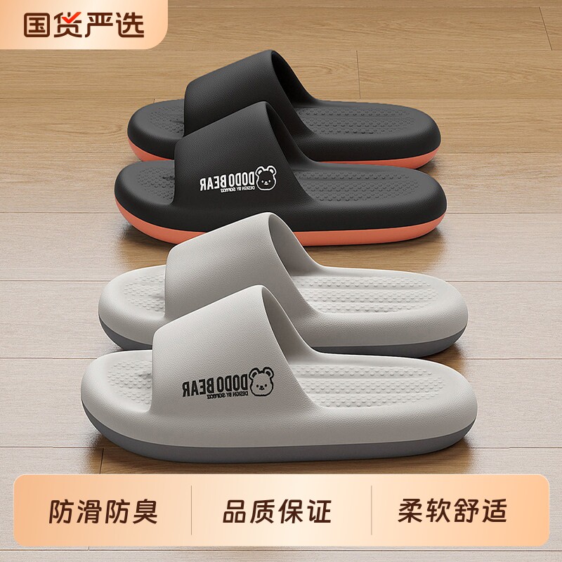 踩屎感拖鞋男士外穿夏季2026新款室内家居eva浴室防滑凉拖鞋男