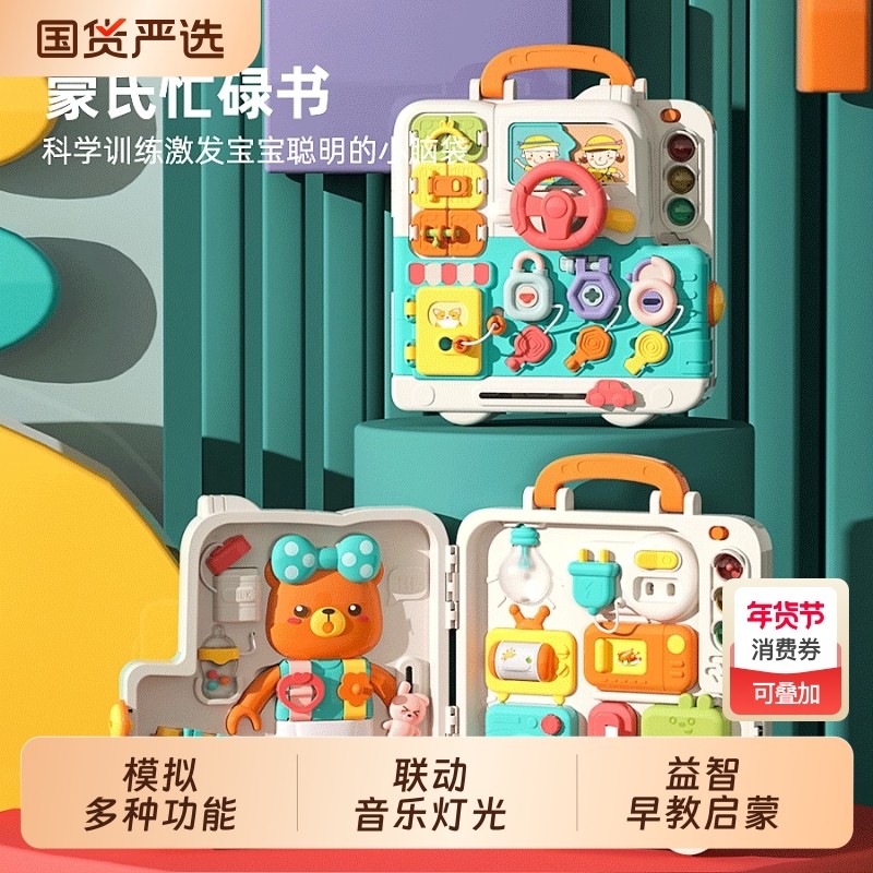 婴儿童忙碌教具早教益智屋精细动作宝宝1-3岁玩具训练手部思维,玩具/童车/益智/积木/模型,儿童串珠/绕珠,淘宝优惠券,粉丝福利购,淘宝优惠卷