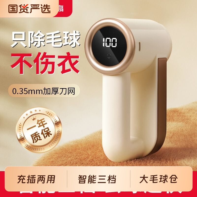 志高毛球修剪器衣服剃毛器家用不伤衣起球刮毛球打毛机去除球神器