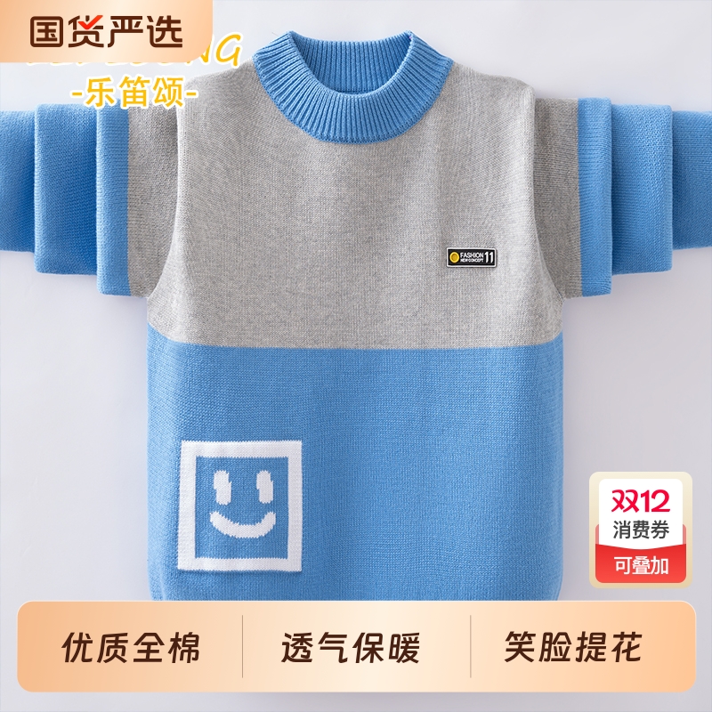 男童毛衣秋冬款2025新款冬季加绒加厚儿童针织衫内搭男孩大童纯棉