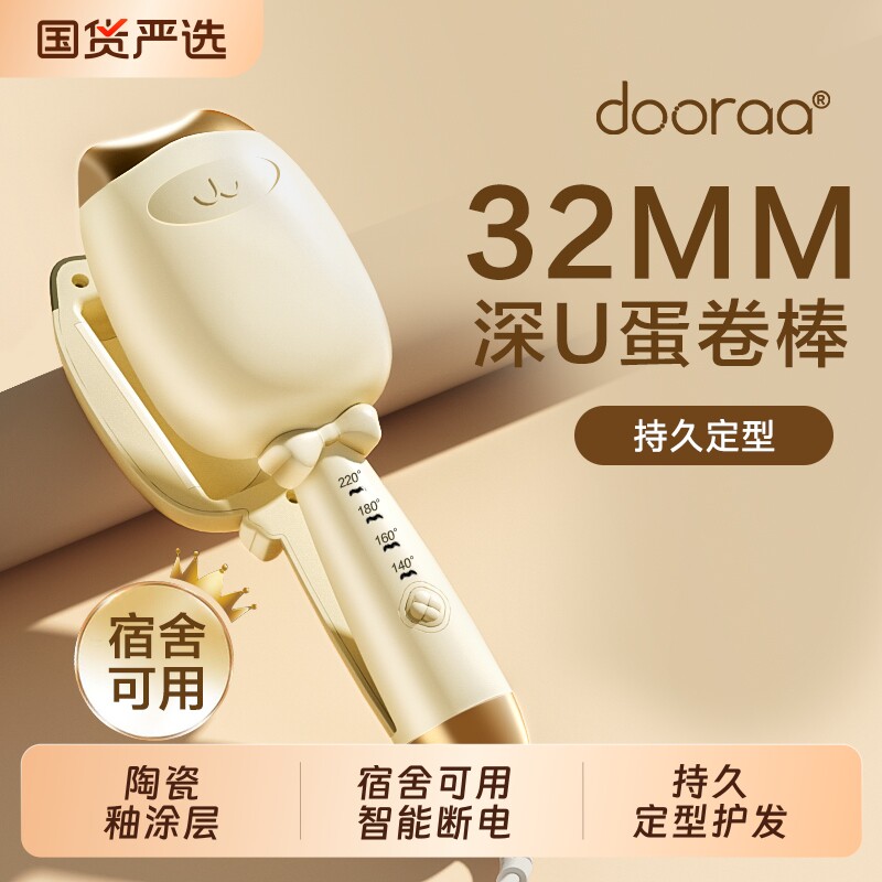 蛋卷头卷发棒32mm负离子夹板短发蛋糕羊毛水波纹持久定型大卷神器