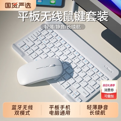 无线蓝牙键盘平板适用小型苹果小米华为ipad专用便携可充电静音