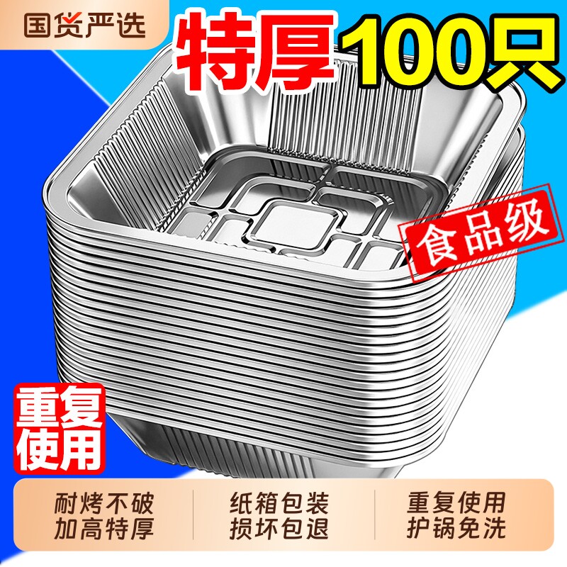 空气炸锅锡纸盘专用加厚方形烤盘食品级家用铝箔纸锡纸盒烘焙烤箱