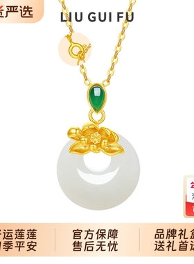 六桂福珠宝天然和田玉平安扣吊坠
