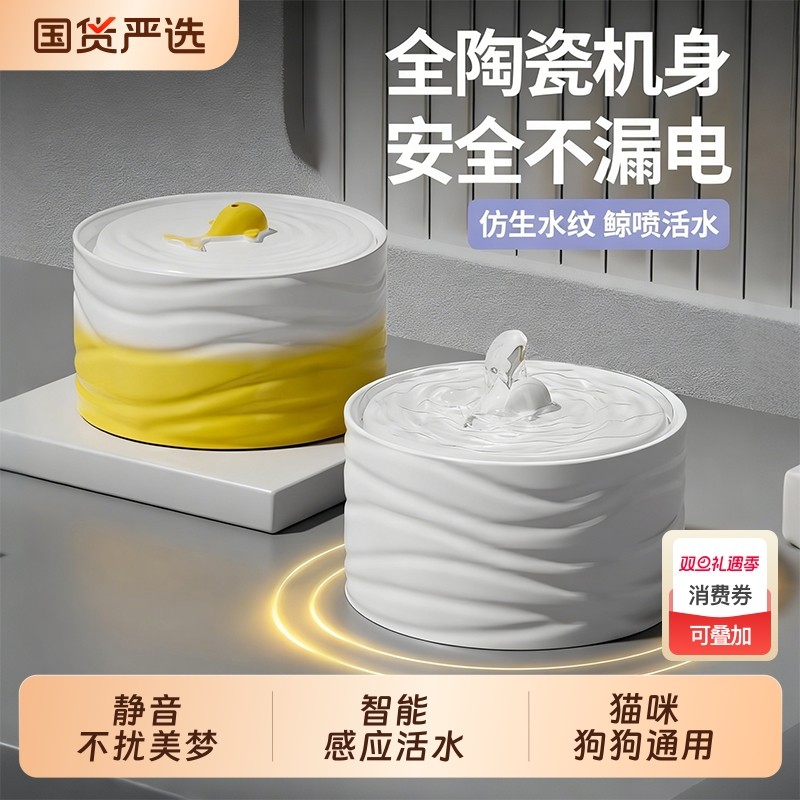 猫咪饮水机陶瓷宠物饮水器喝水器流动自动循环水泵防打翻防黑下巴