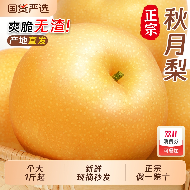 【国货严选】正宗放心买