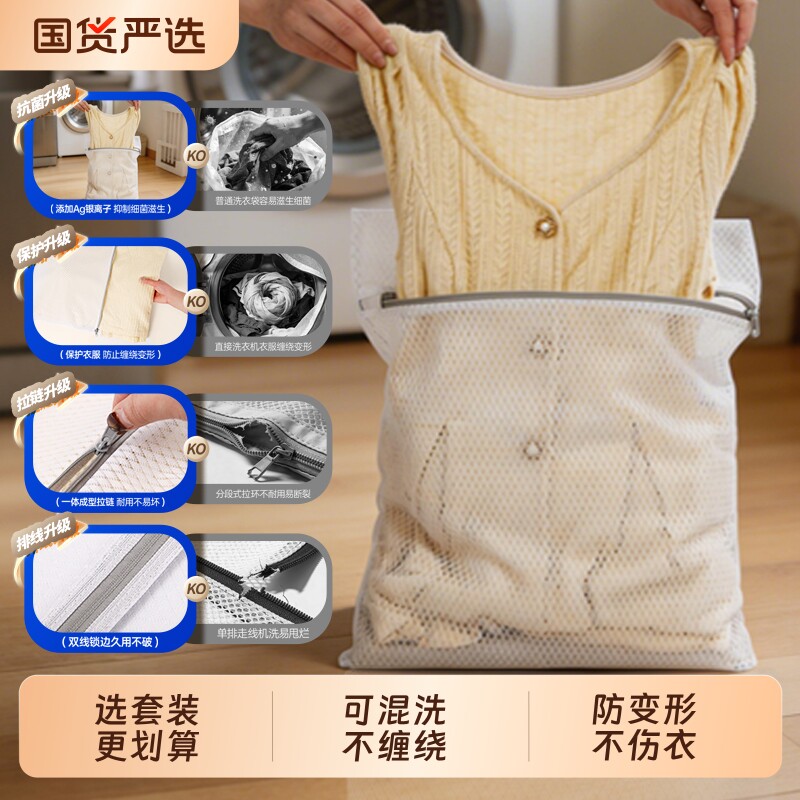抗菌洗衣袋洗衣机专用内衣文胸毛衣羊毛衫防变形护洗细网过滤网袋