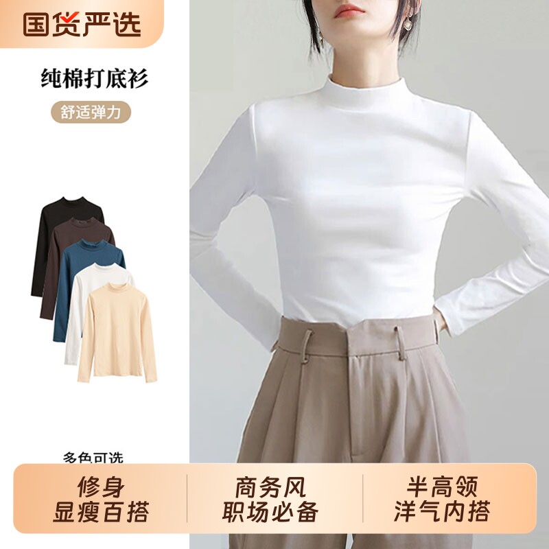 2026新款春秋白色小立领打底衫女半高领长袖t恤修身西装内搭上衣