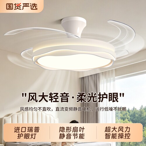 顾家隐形风扇灯客厅餐桌灯具
