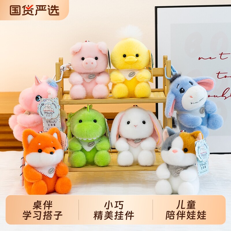 正版小动物玩偶桌伴娃娃公仔挂件掌中宝送女朋友生日礼物毛绒玩具
