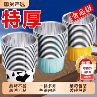 空气炸锅锡纸碗专用鸡蛋杯虾扯蛋烤箱烘焙模具布丁杯纸杯食品级