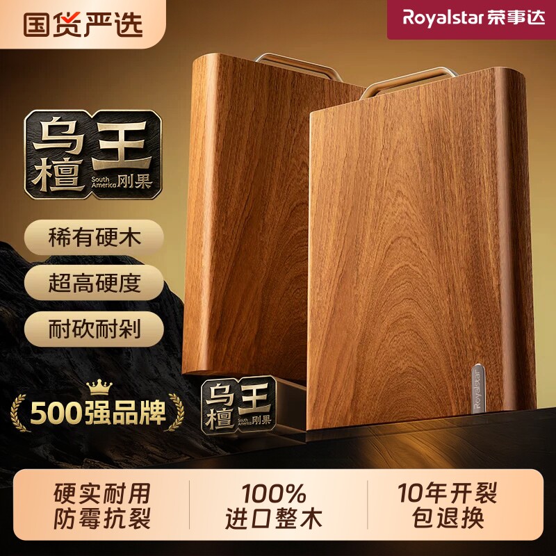 荣事达防霉砧板|超2000次加购图片