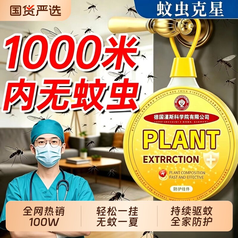 2026新款驱蚊室内神器防蚊苍蝇驱赶户外挂件学生宿舍蚊虫入户楼道