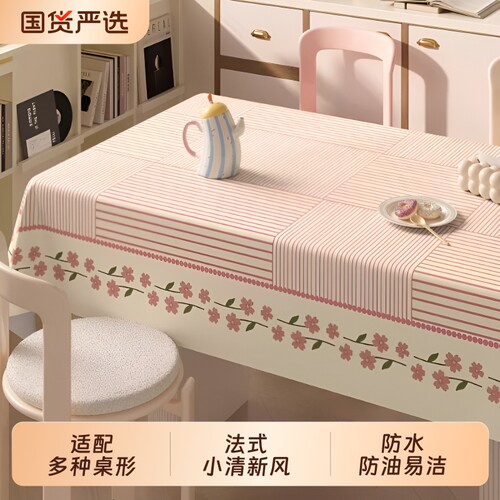 PVC防水防油餐桌布长方形免洗