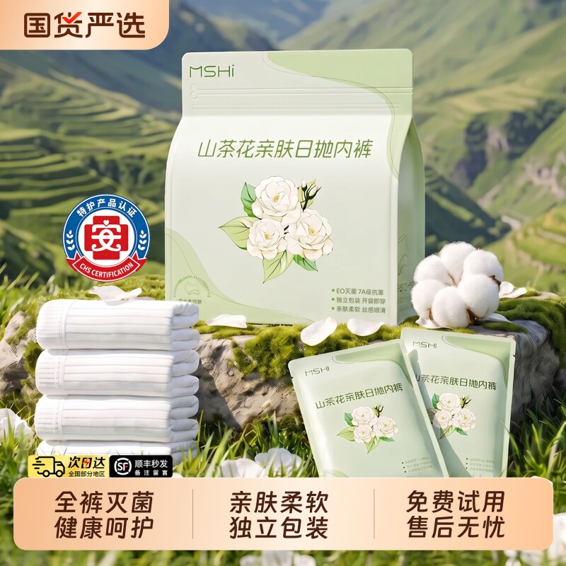 纯棉中腰内裤5条|超8000次加购图片